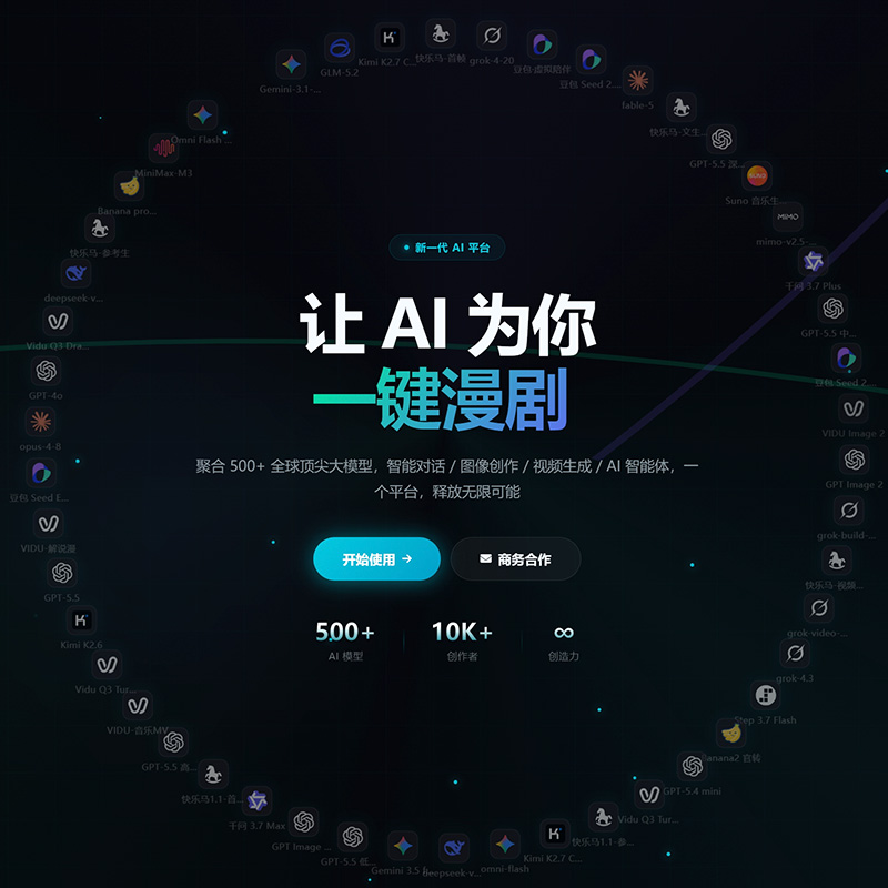 菁选灵创智能场景应用样板